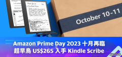 <b>Amazon Prime Day 2023 十月再臨，沐鸣在线登录超早鳥 US$265 入手 Ki</b>