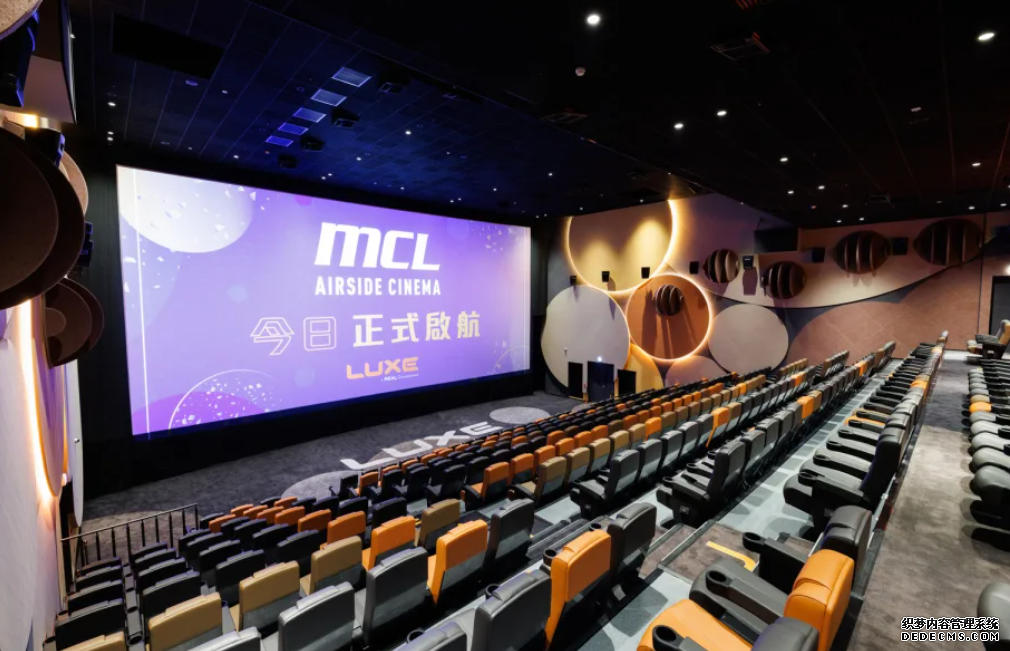 2号站登录啟德 Airside MCL 戲院正式開幕，LUXE 超巨幕影院設 19 x 9 米 RealD 終極銀幕
